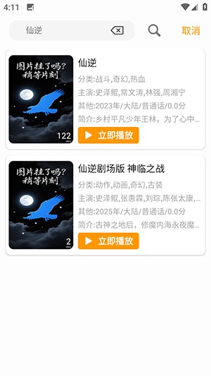 鸭梨鸭梨动漫官网正版