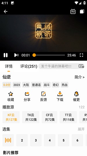 鸭梨鸭梨动漫官网正版