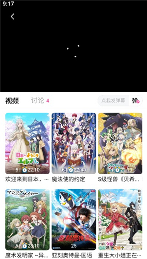 鸭梨鸭梨动漫官网正版