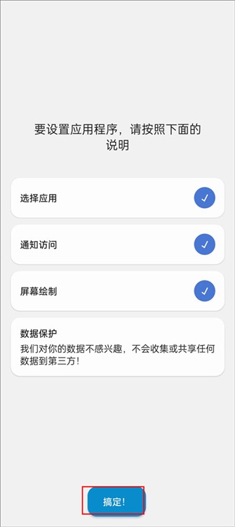 dynamicspot pro灵动岛