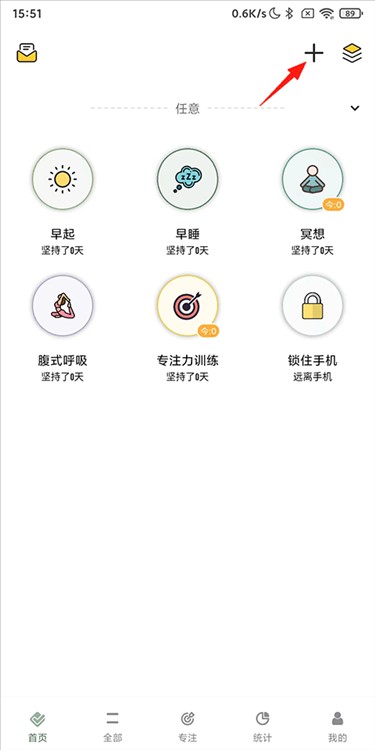 小习惯