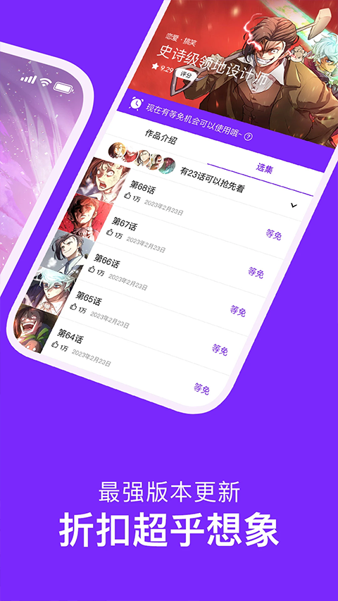 咚漫漫画2