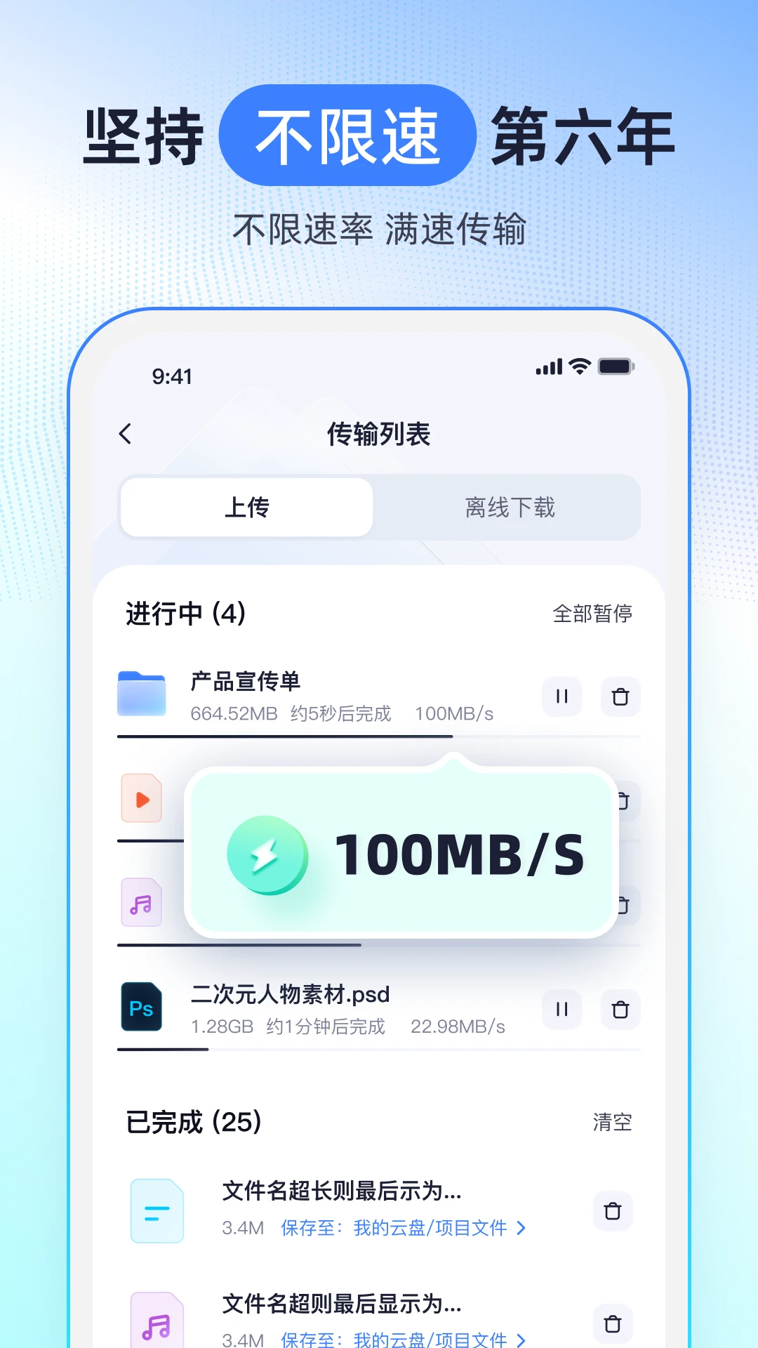 123云盘app最新版2