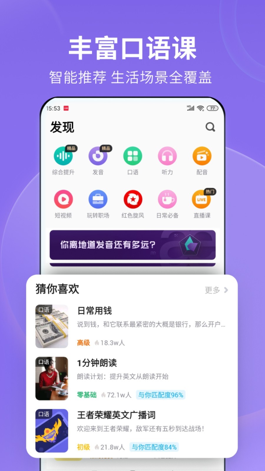 流利说英语app0