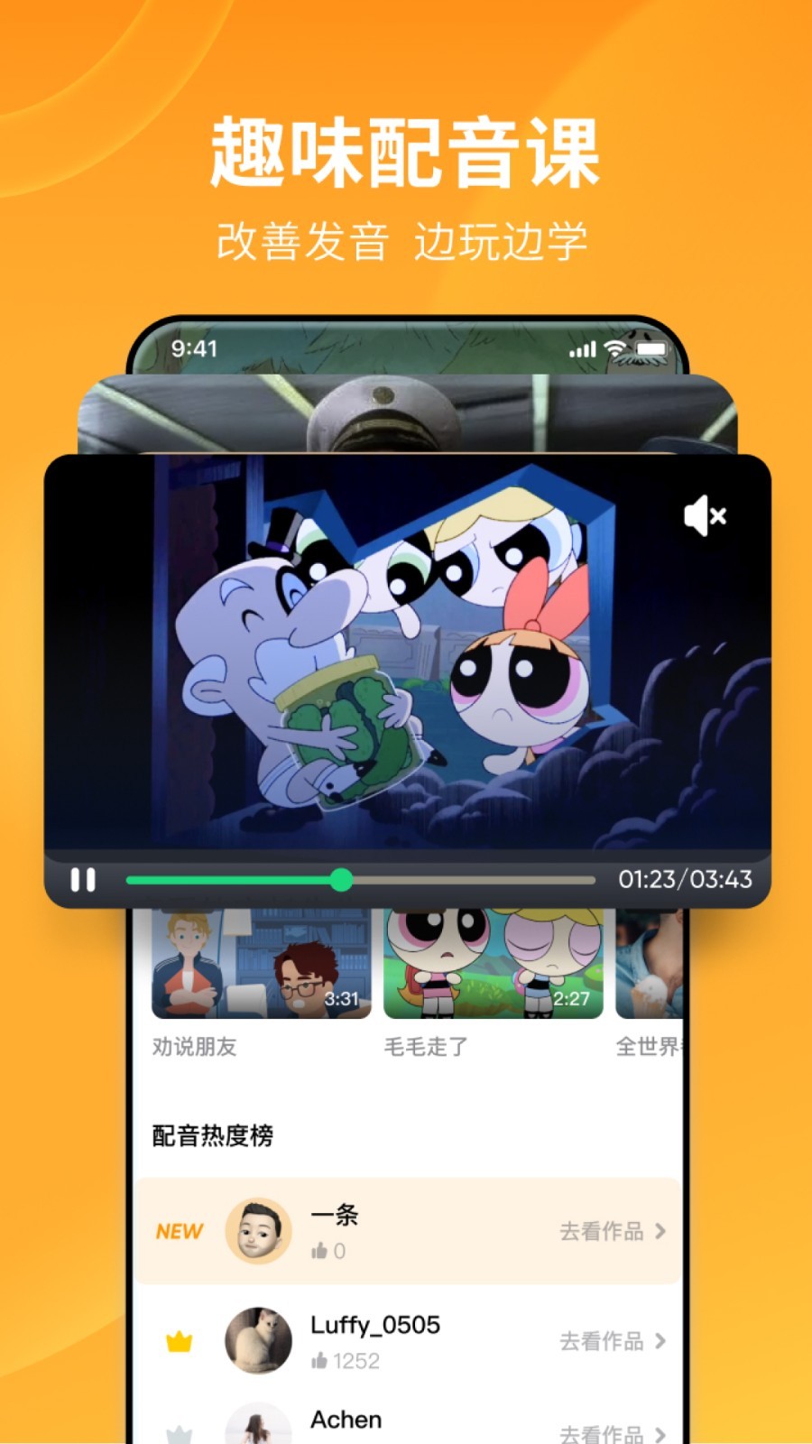 流利说英语app1