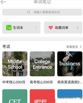 流利说英语app
