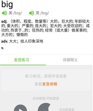 流利说英语app