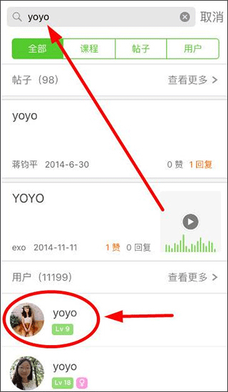 流利说英语app