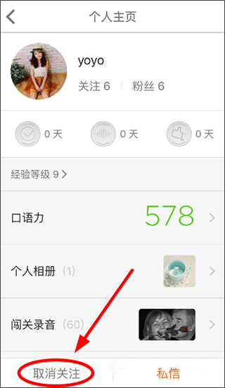 流利说英语app