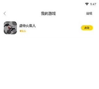 闪玩