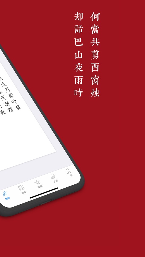 西窗烛app1
