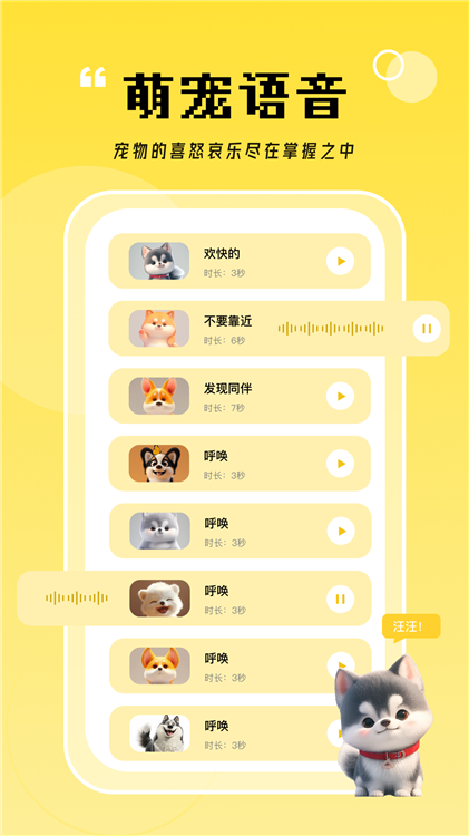 猫翻译器1