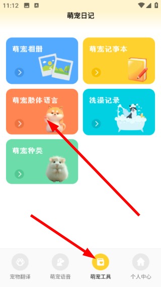猫翻译器
