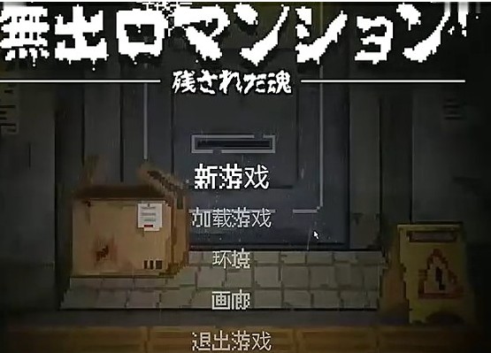 无出口公寓最新版