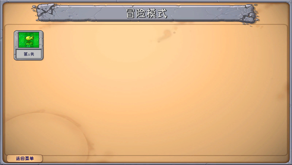 植物大战僵尸融合版3.8.1