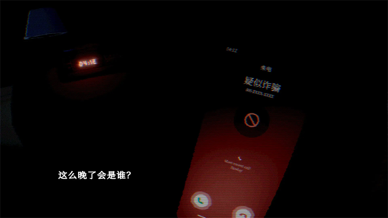 最后的讲述骚扰电话2