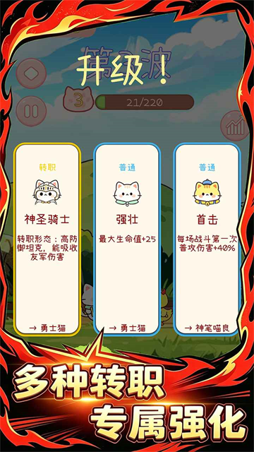 猫猫队冲鸭2