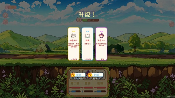 猫猫队冲鸭