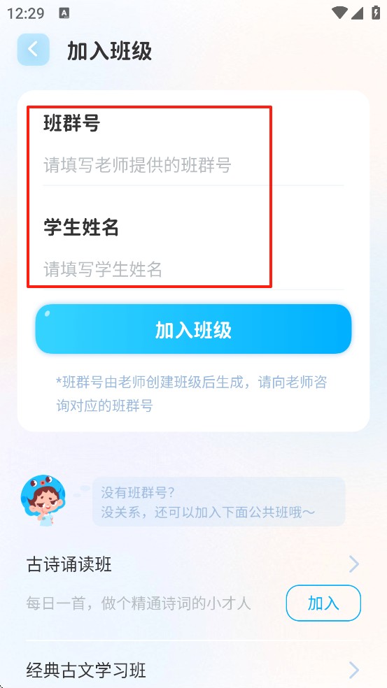 出口成章手机版