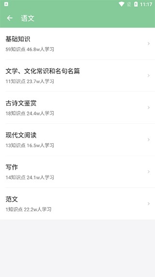 高考笔记正版