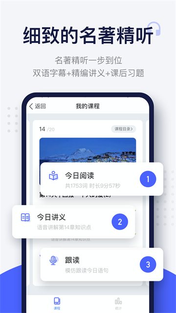 每日英语阅读免费版1