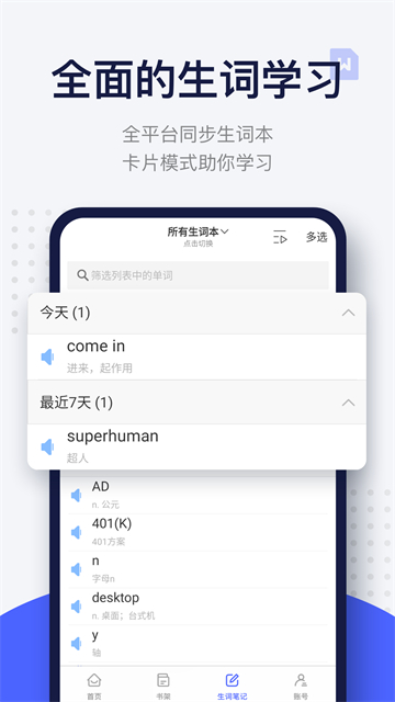 每日英语阅读免费版0
