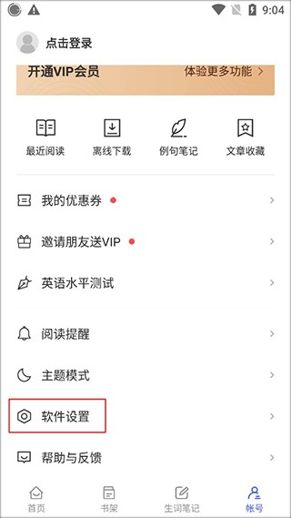 每日英语阅读免费版