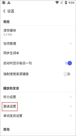 每日英语阅读免费版