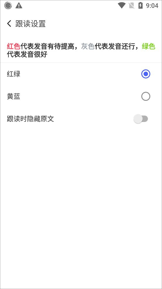 每日英语阅读免费版