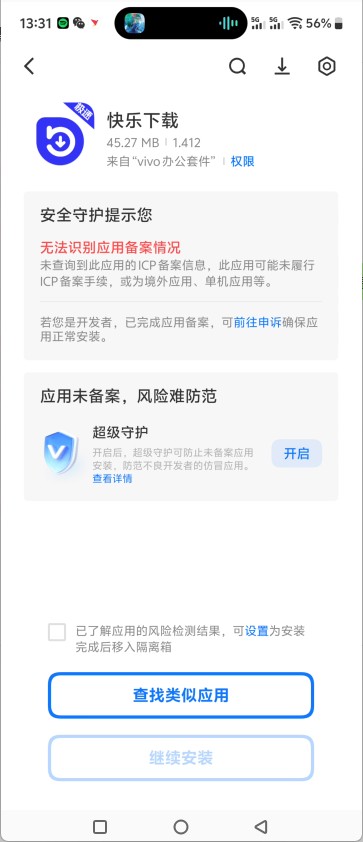 快乐下载极速版
