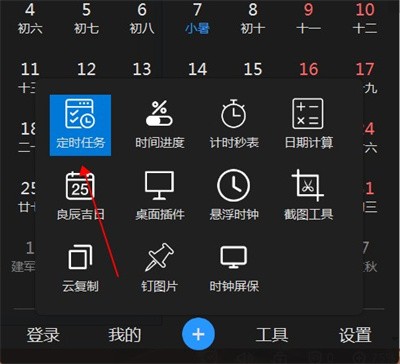优效日历官方版