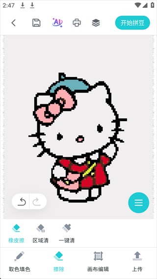 乐立克最新版
