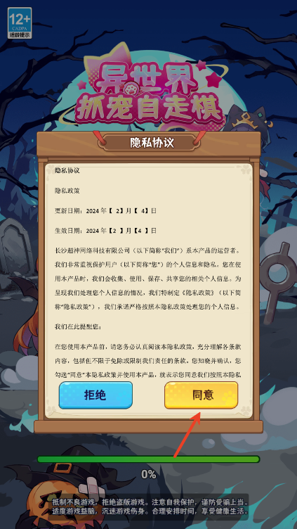 异世界抓宠自走棋