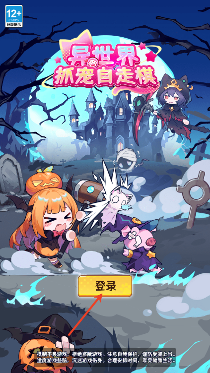 异世界抓宠自走棋