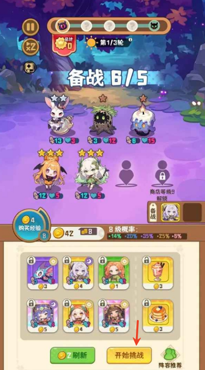 异世界抓宠自走棋