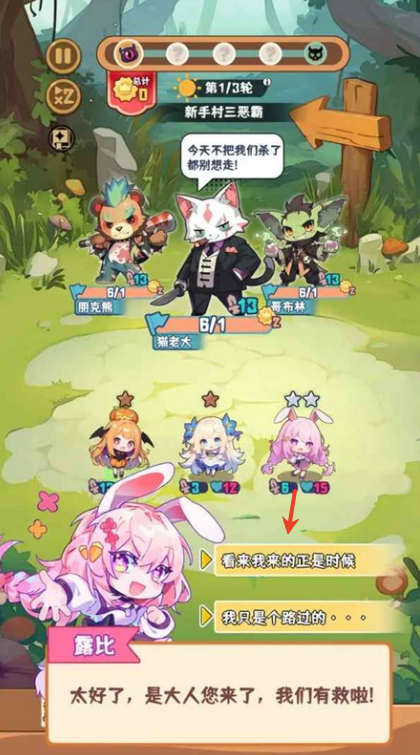 异世界抓宠自走棋