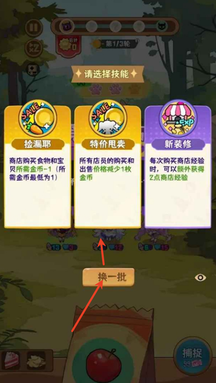 异世界抓宠自走棋