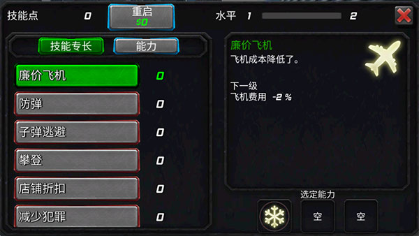 风暴雪超级英雄