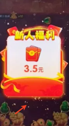 金彩迎财神红包版