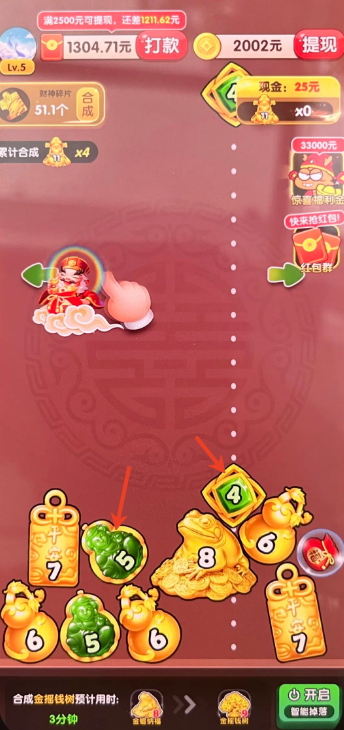 金彩迎财神红包版