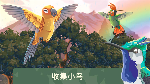 鸟类世界安卓版2