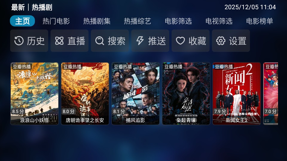 秒播追剧官方正版
