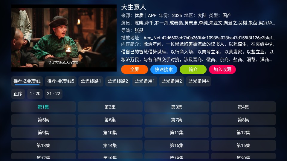 秒播追剧官方正版