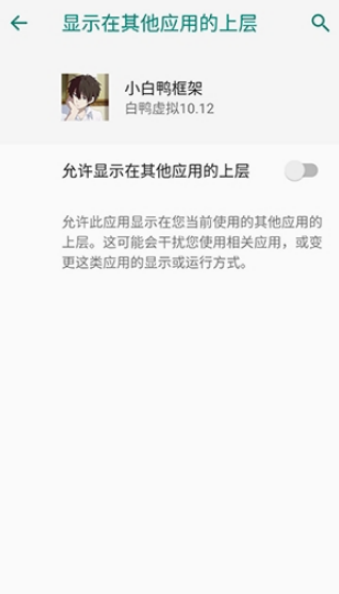 小白鸭框架