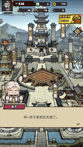 疯狂之旅