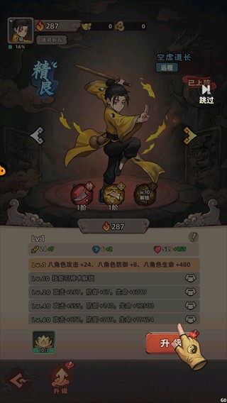 镇邪人0.01折版