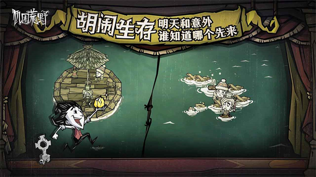 饥困荒野国际服0
