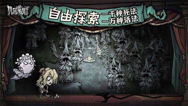 饥困荒野国际服1