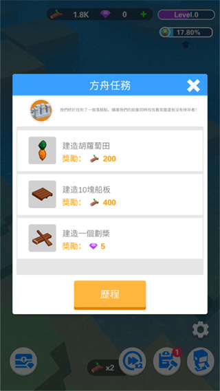 海上建造模拟中文版0