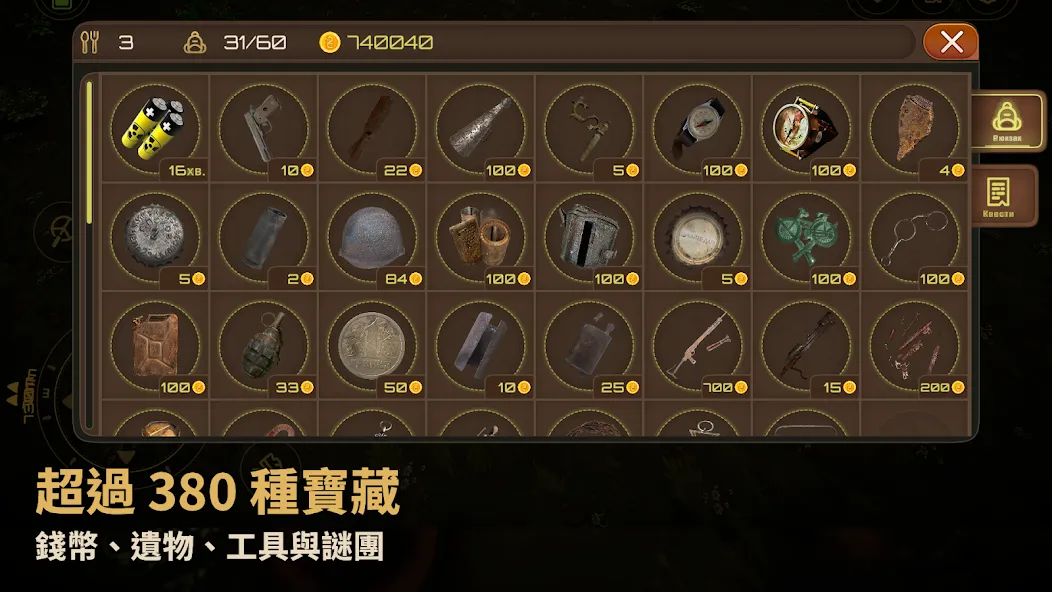 寻宝猎人战争回响1